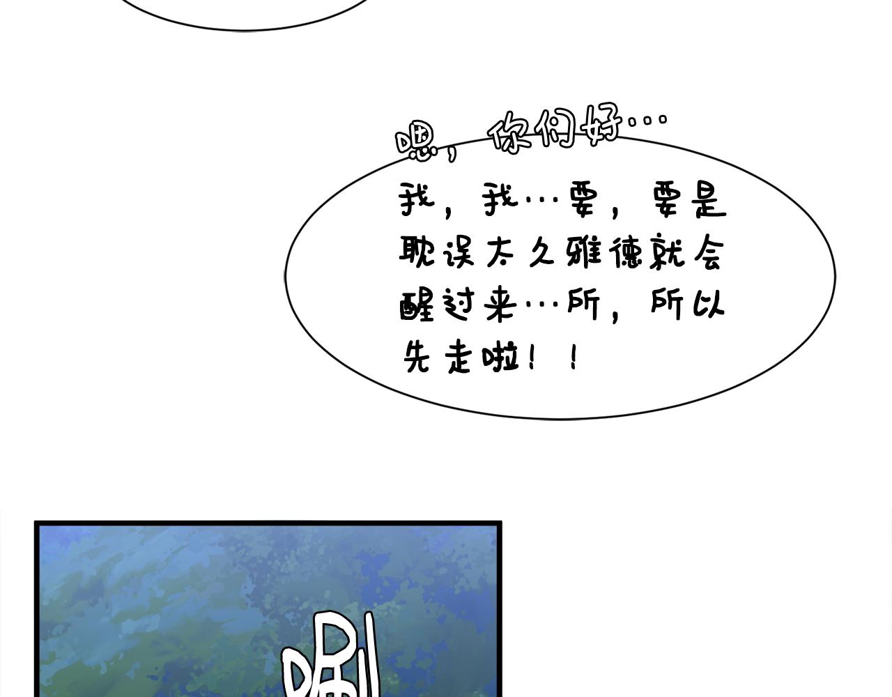 第5话 找到皇帝(1/3)-第5话