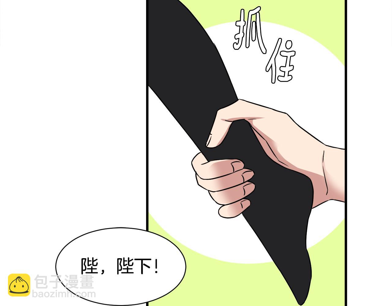 第5话 找到皇帝(1/3)-第5话