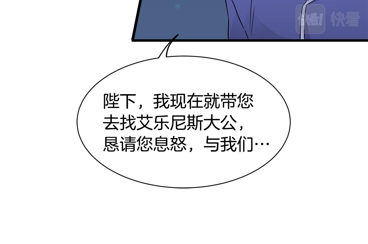 第5话 找到皇帝(1/3)-第5话