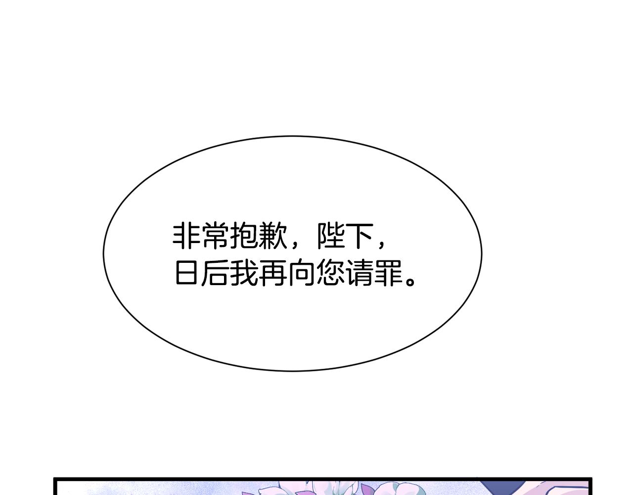 第5话 找到皇帝(1/3)-第5话