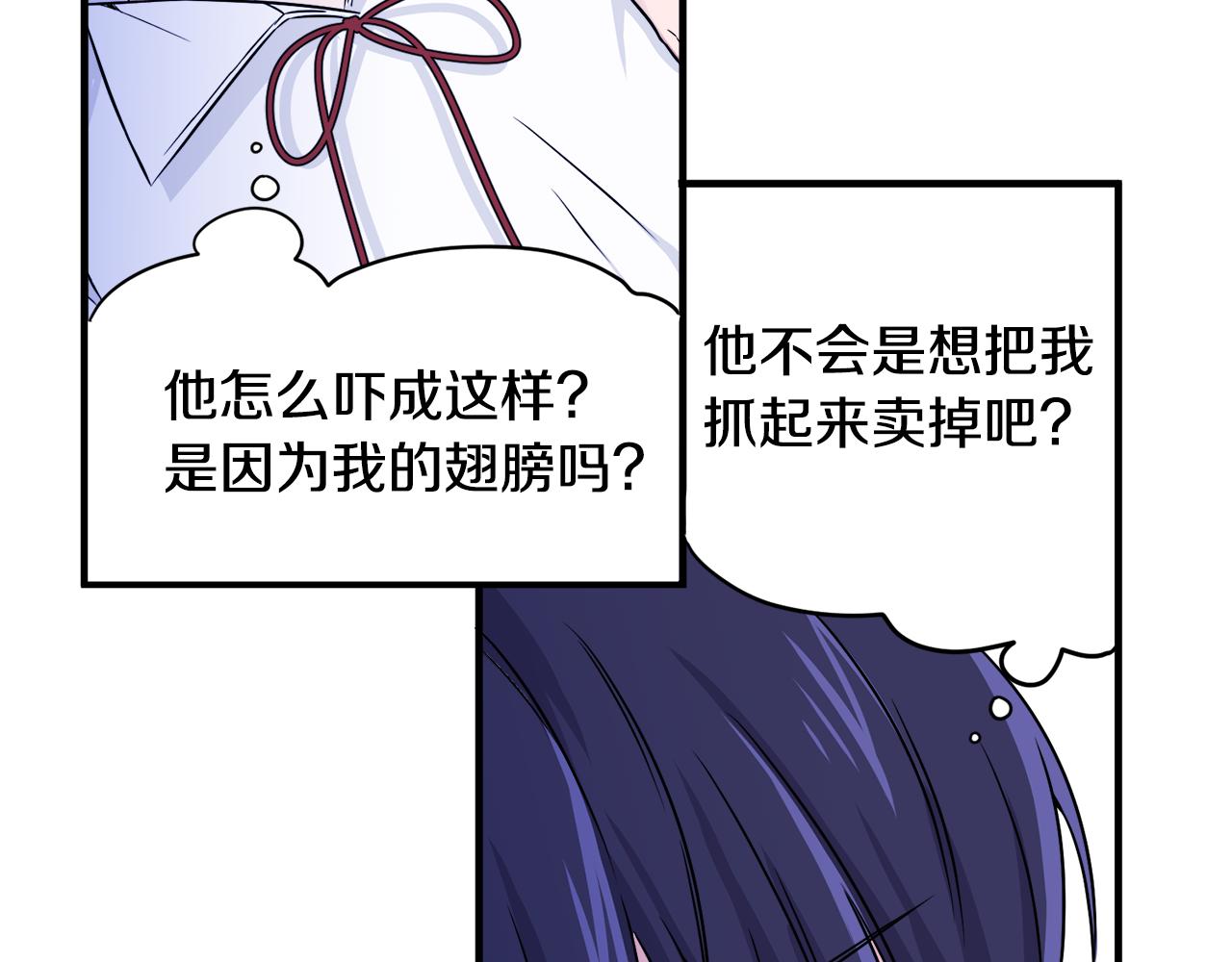 第5话 找到皇帝(1/3)-第5话