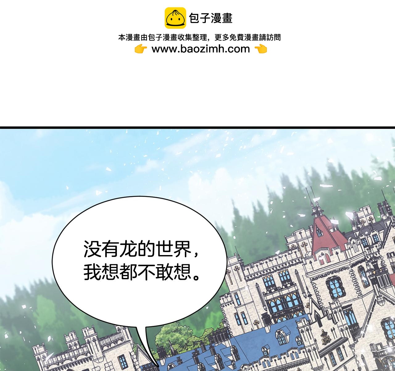 第51话 她在向我求婚？(1/3)-第51话