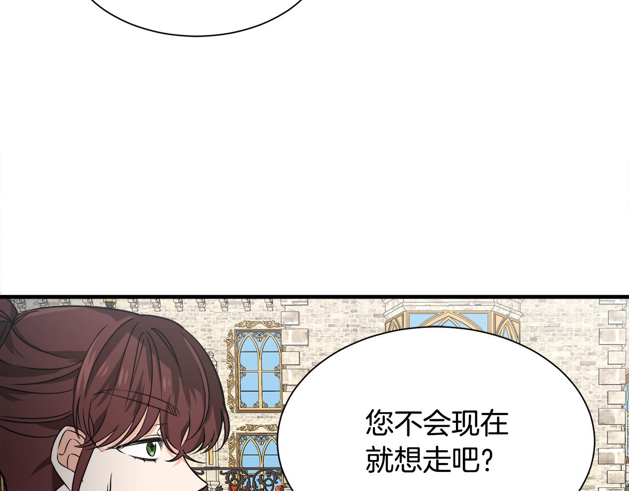 第51话 她在向我求婚？(1/3)-第51话