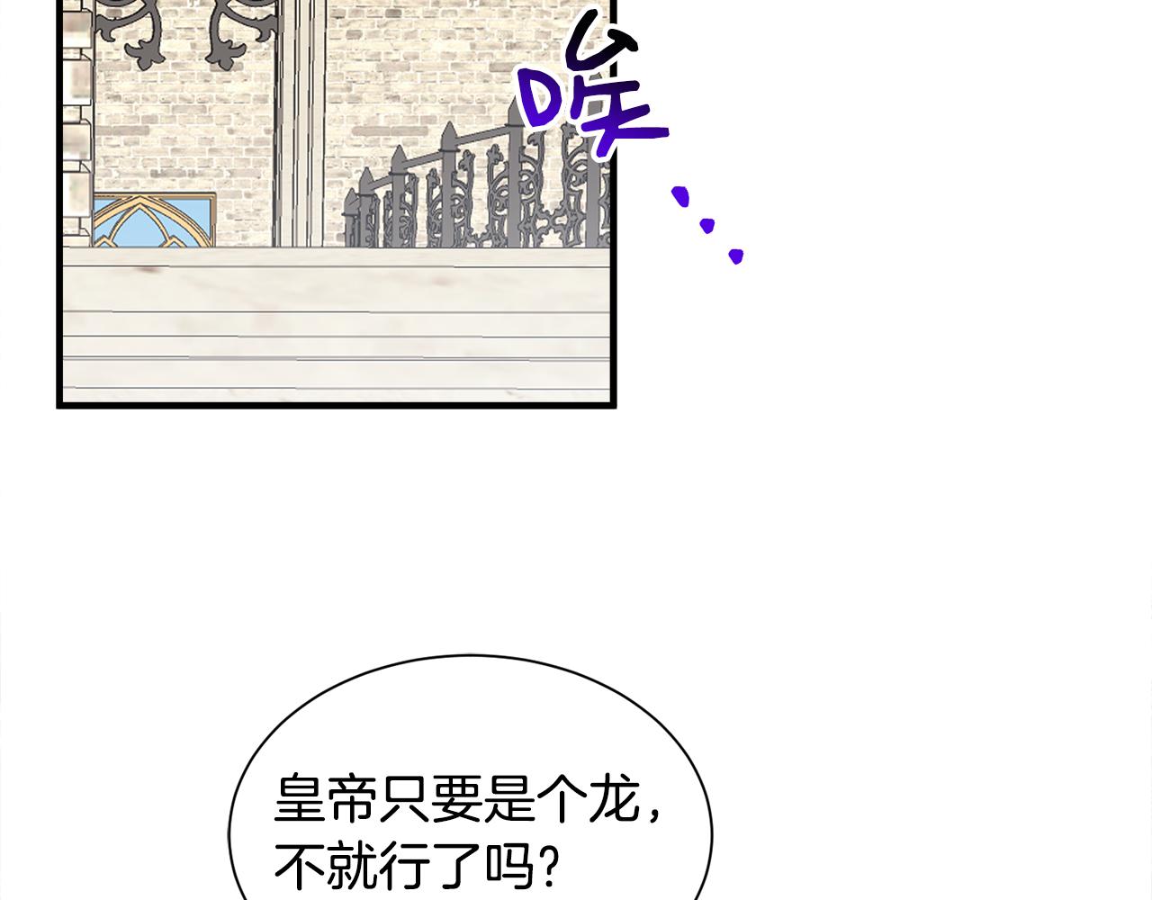 第51话 她在向我求婚？(1/3)-第51话