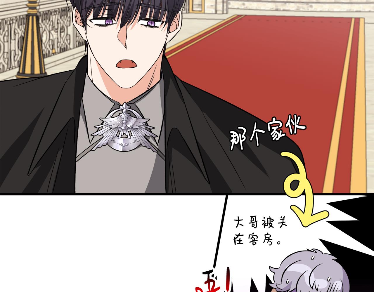 第51话 她在向我求婚？(1/3)-第51话