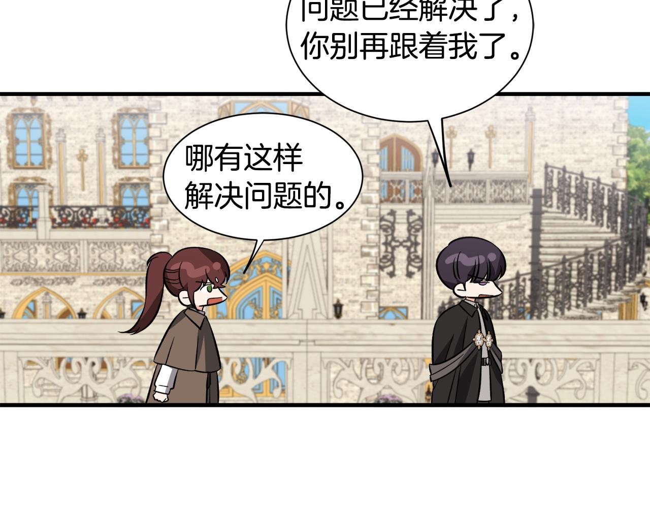 第51话 她在向我求婚？(1/3)-第51话