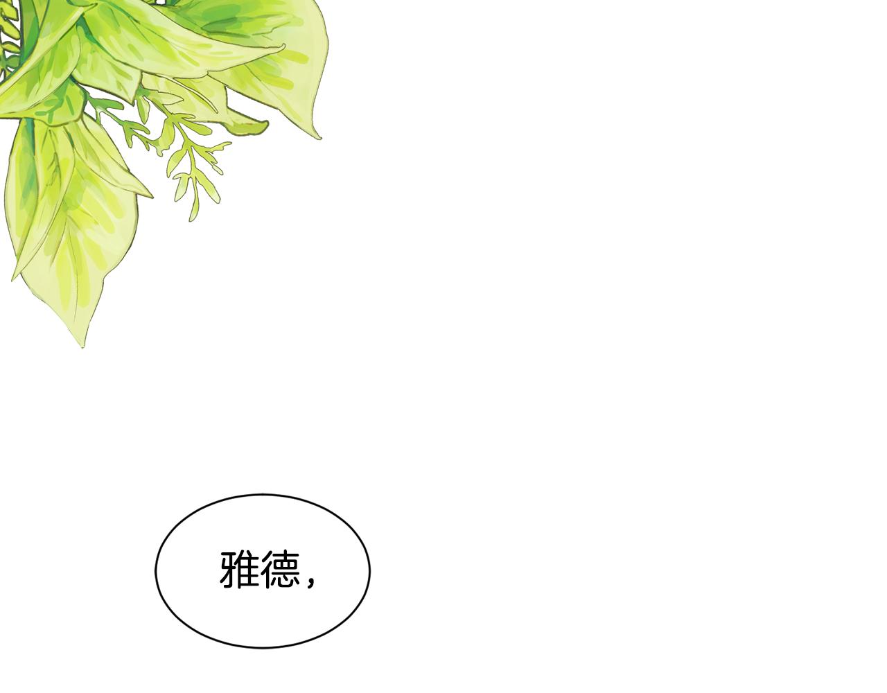 第51话 她在向我求婚？(1/3)-第51话