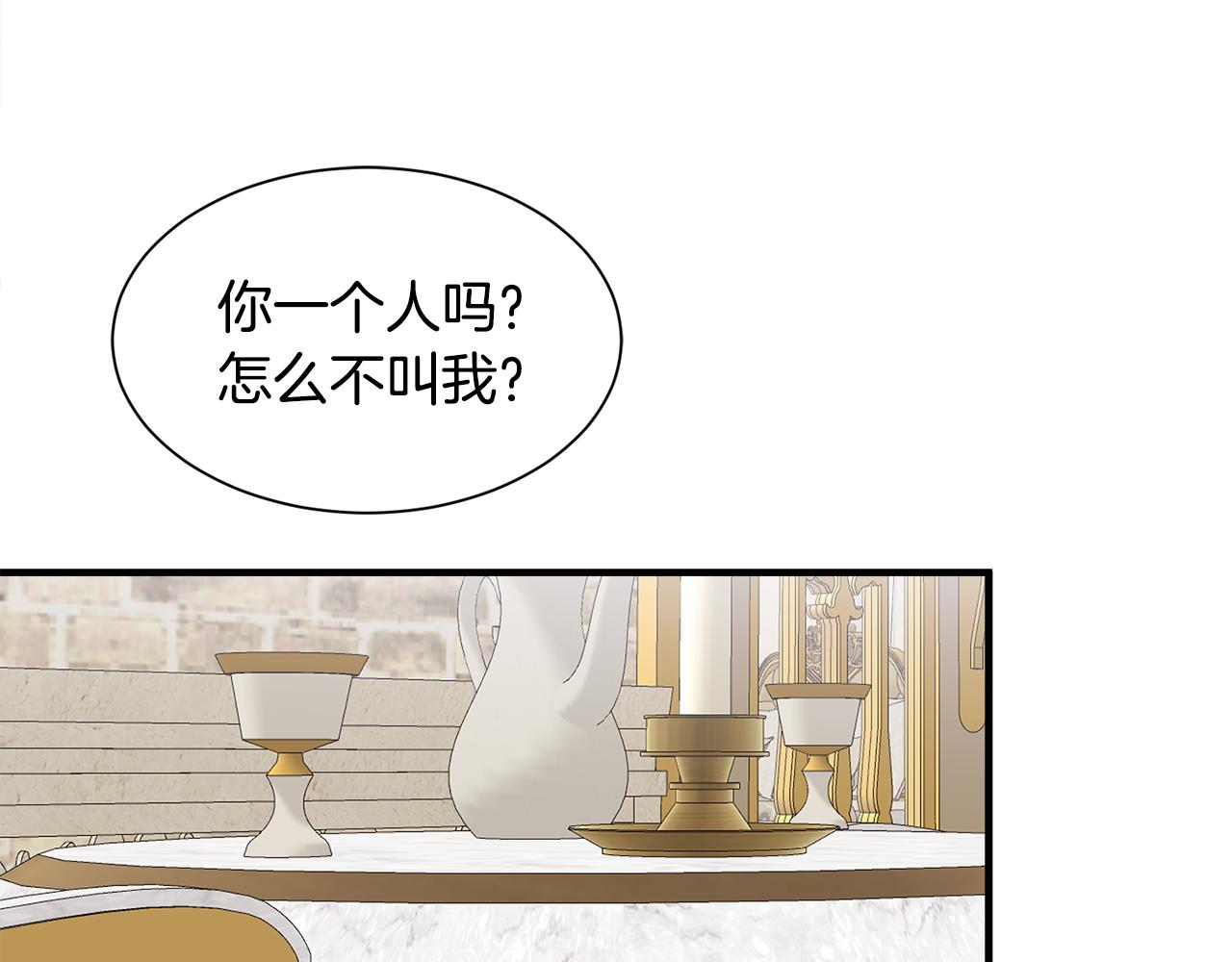第51话 她在向我求婚？(1/3)-第51话
