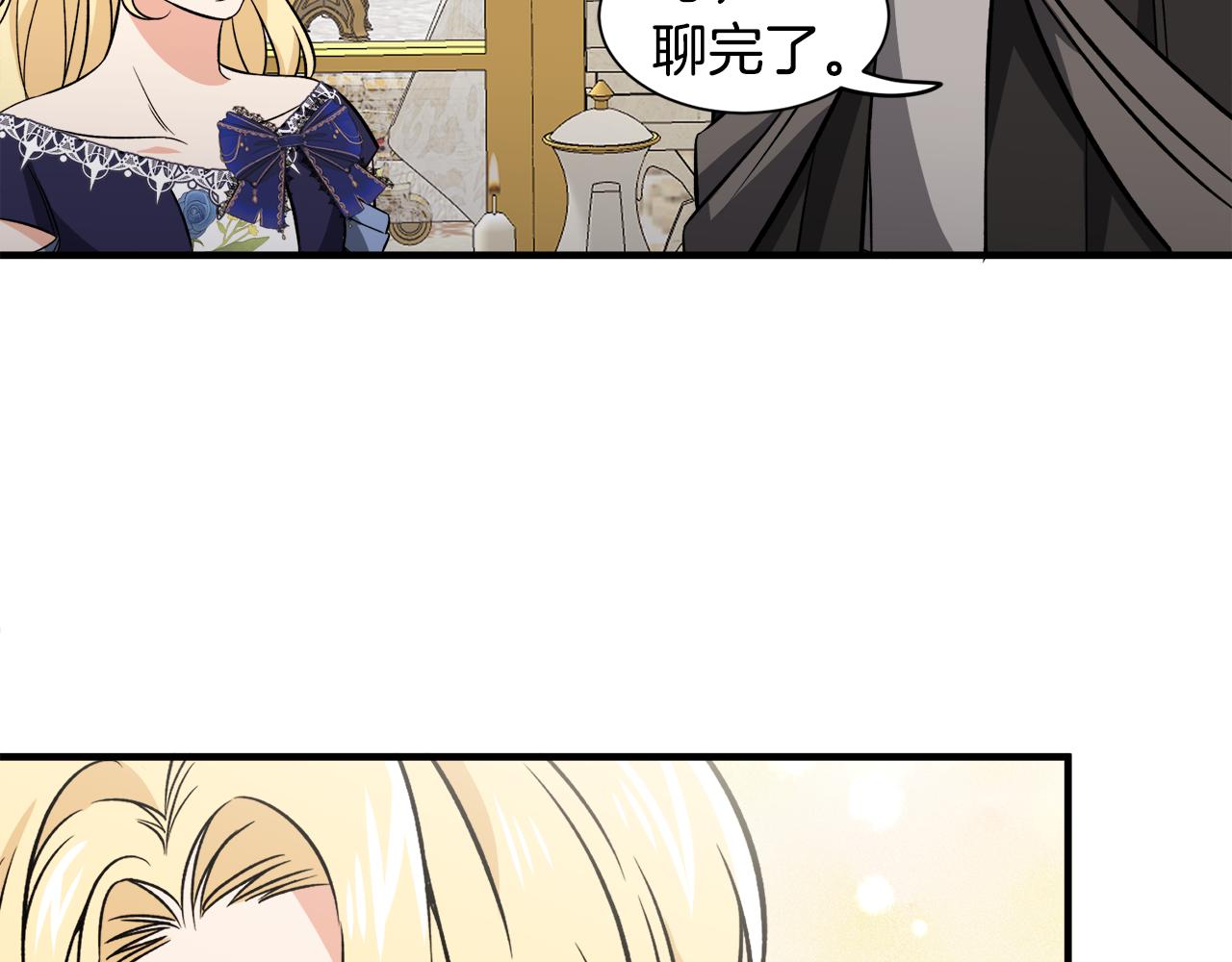 第51话 她在向我求婚？(1/3)-第51话