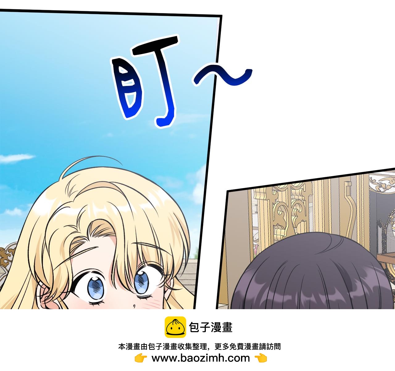 第51话 她在向我求婚？(1/3)-第51话
