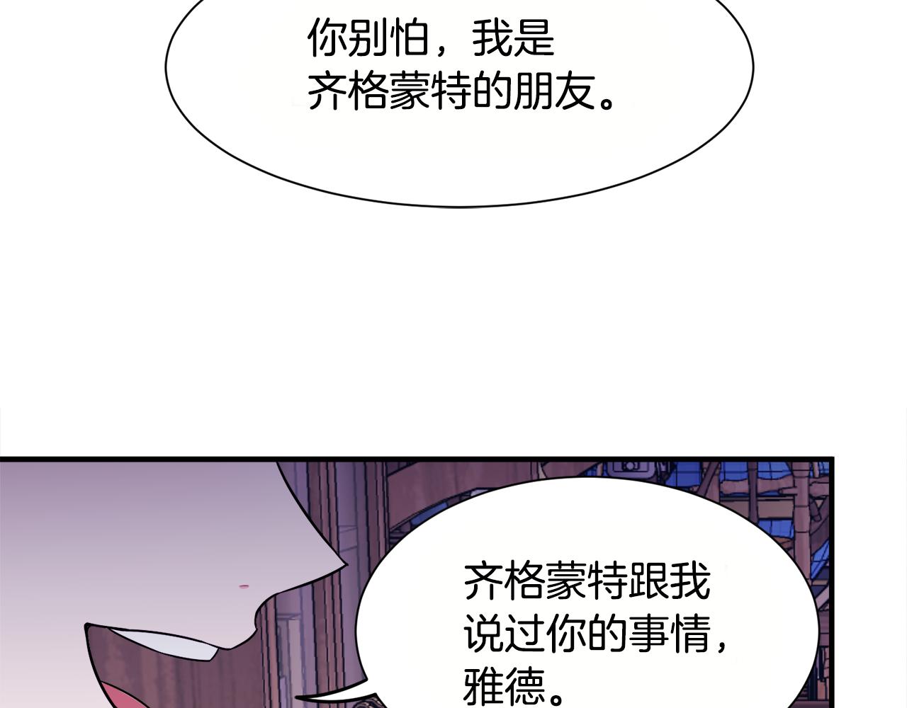 第7话 约定时间(1/3)-第7话
