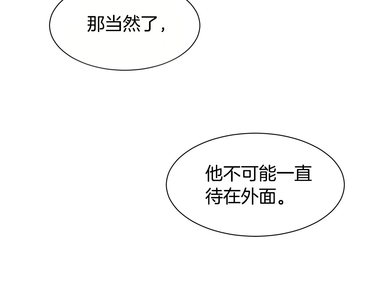 第7话 约定时间(1/3)-第7话
