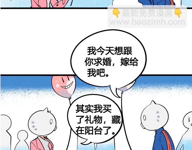 序章 恋爱就像吃火锅(1/2)-第1话