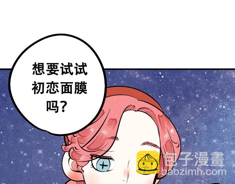 序章 恋爱就像吃火锅(1/2)-第1话
