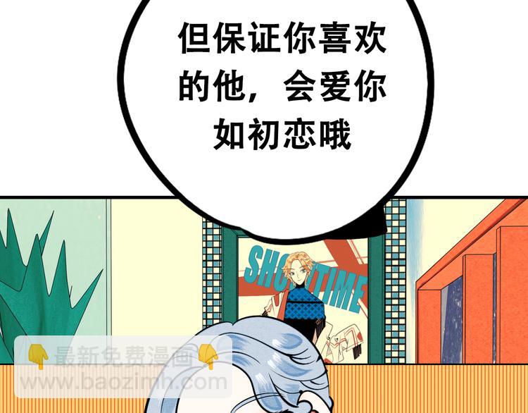 序章 恋爱就像吃火锅(1/2)-第1话