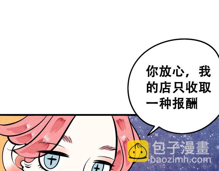 序章 恋爱就像吃火锅(1/2)-第1话