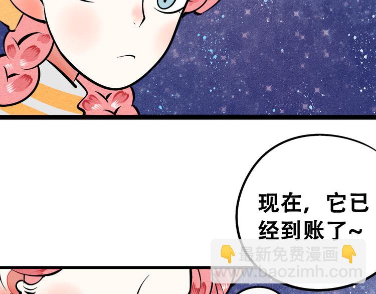 序章 恋爱就像吃火锅(1/2)-第1话