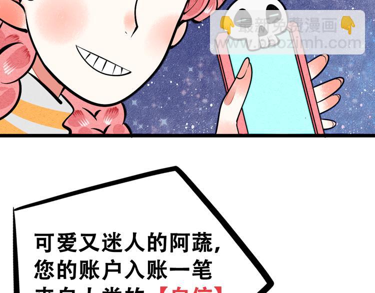 序章 恋爱就像吃火锅(1/2)-第1话