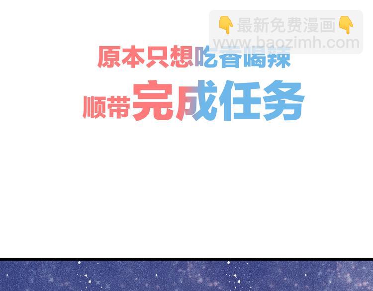 序章 恋爱就像吃火锅(1/2)-第1话