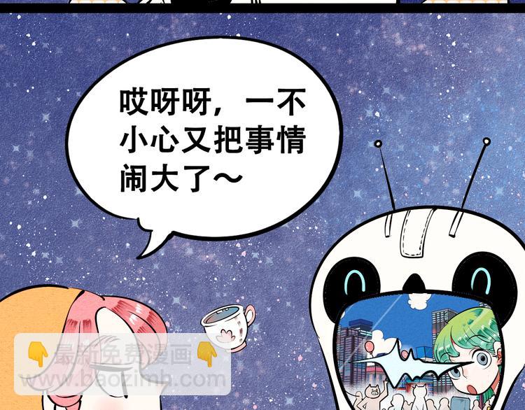 序章 恋爱就像吃火锅(1/2)-第1话