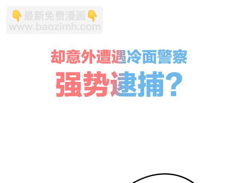 序章 恋爱就像吃火锅(1/2)-第1话