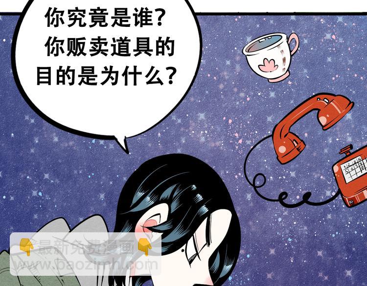 序章 恋爱就像吃火锅(1/2)-第1话