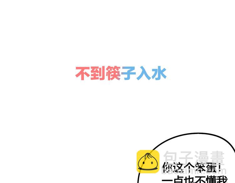 序章 恋爱就像吃火锅(1/2)-第1话