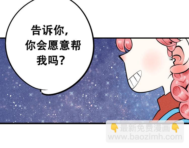 序章 恋爱就像吃火锅(1/2)-第1话