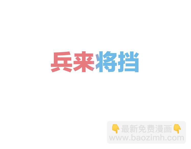 序章 恋爱就像吃火锅(1/2)-第1话