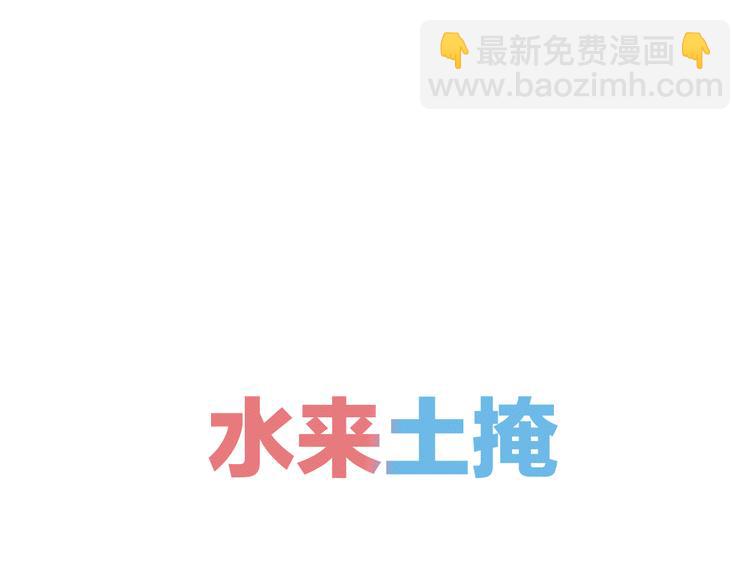 序章 恋爱就像吃火锅(1/2)-第1话