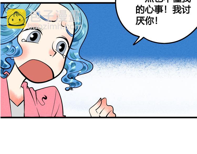 序章 恋爱就像吃火锅(1/2)-第1话
