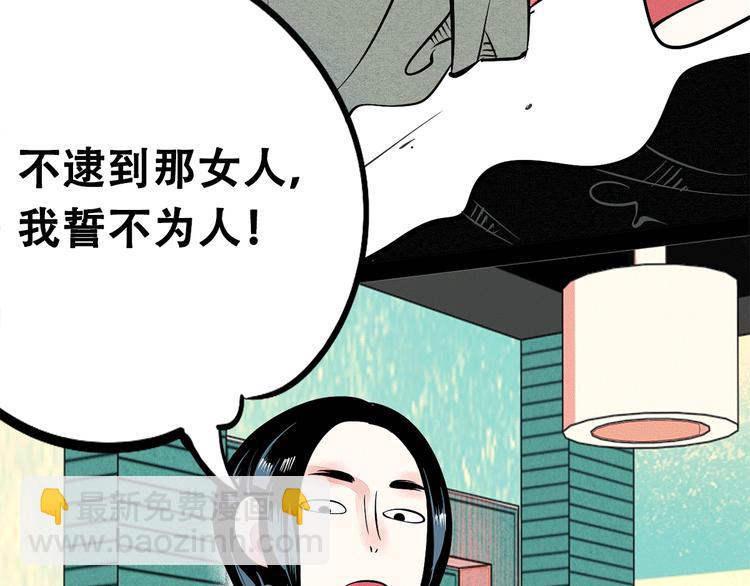 序章 恋爱就像吃火锅(1/2)-第1话