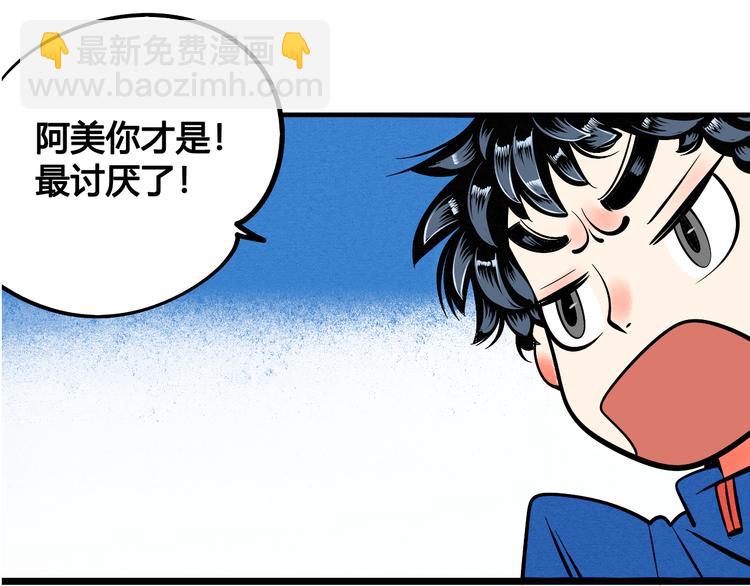 序章 恋爱就像吃火锅(1/2)-第1话