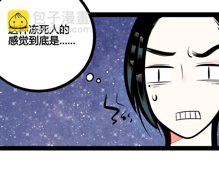 第10单 爱的红虾(1/4)-第11话