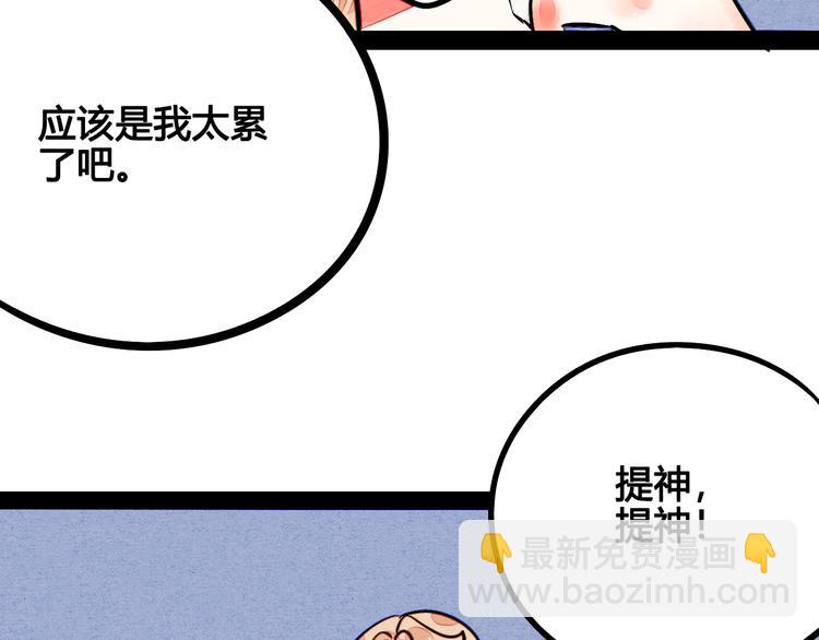 第10单 爱的红虾(1/4)-第11话