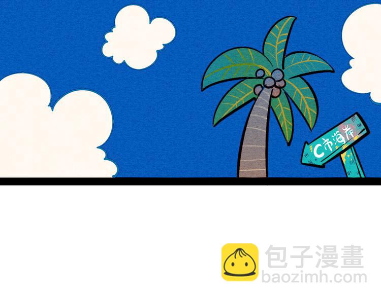 第10单 爱的红虾(1/4)-第11话