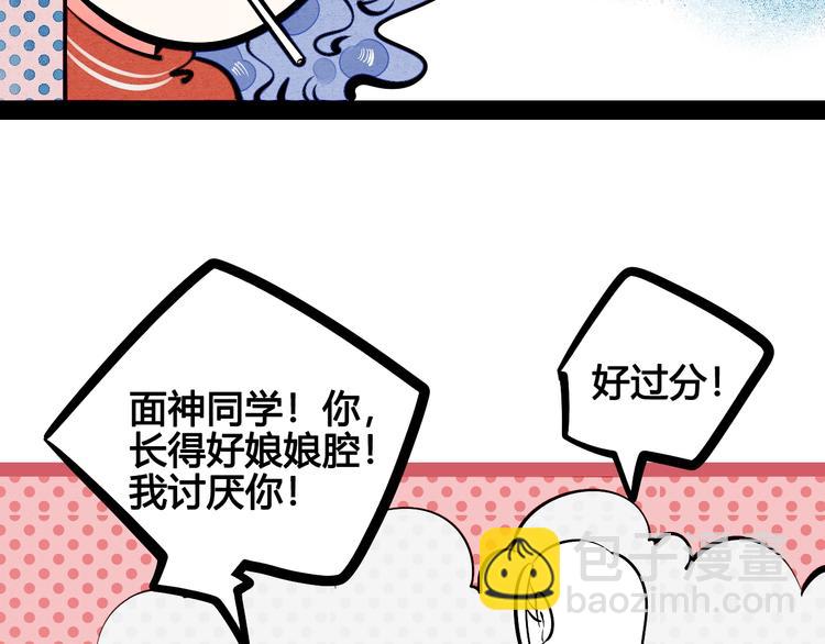第12单 棒棒糖(1/4)-第13话