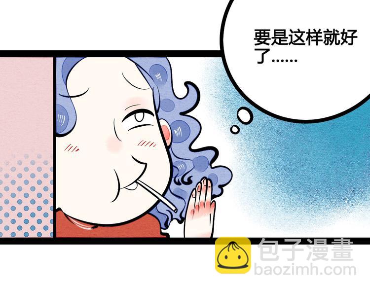 第12单 棒棒糖(1/4)-第13话