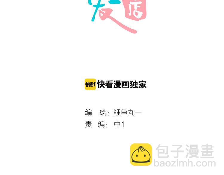 第16单 对她负责(1/4)-第17话