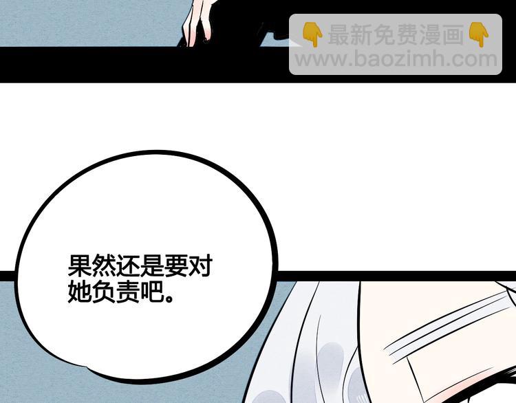 第16单 对她负责(1/4)-第17话