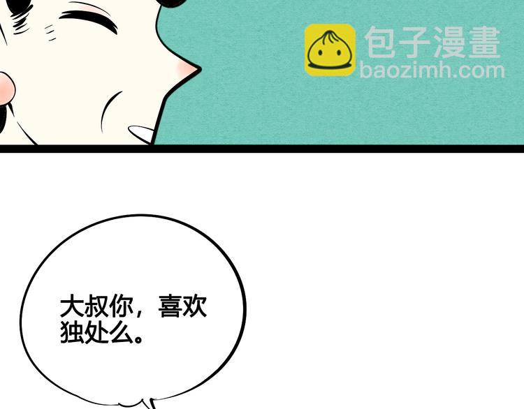 第16单 对她负责(1/4)-第17话