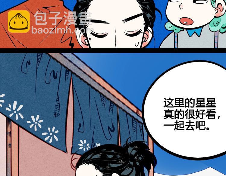 第18单 遇见回忆的萤火虫(1/4)-第19话