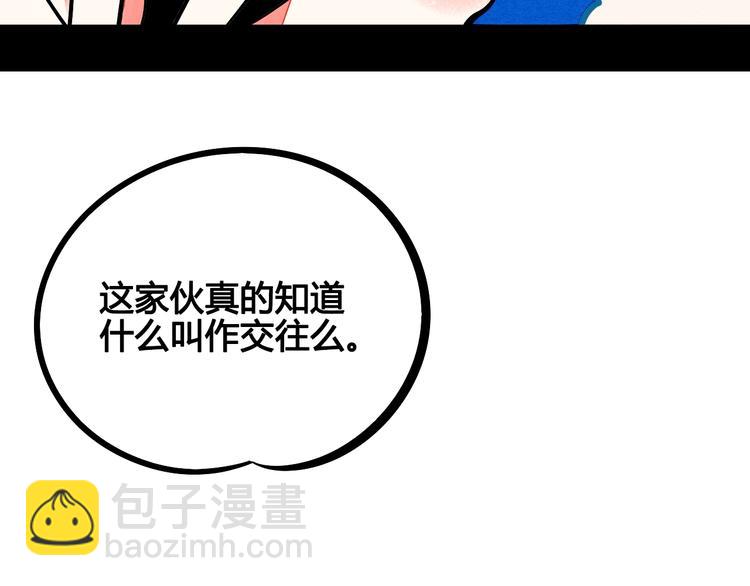 第18单 遇见回忆的萤火虫(1/4)-第19话