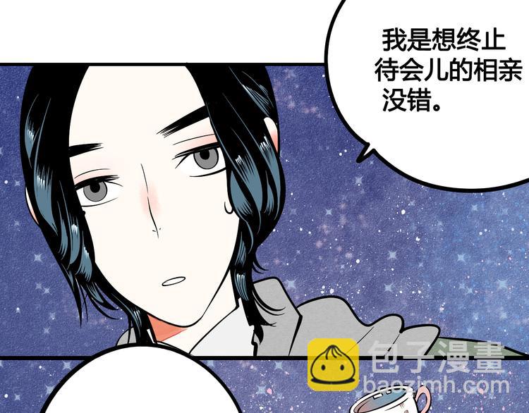 第2单 改变容貌的面膜(1/4)-第3话