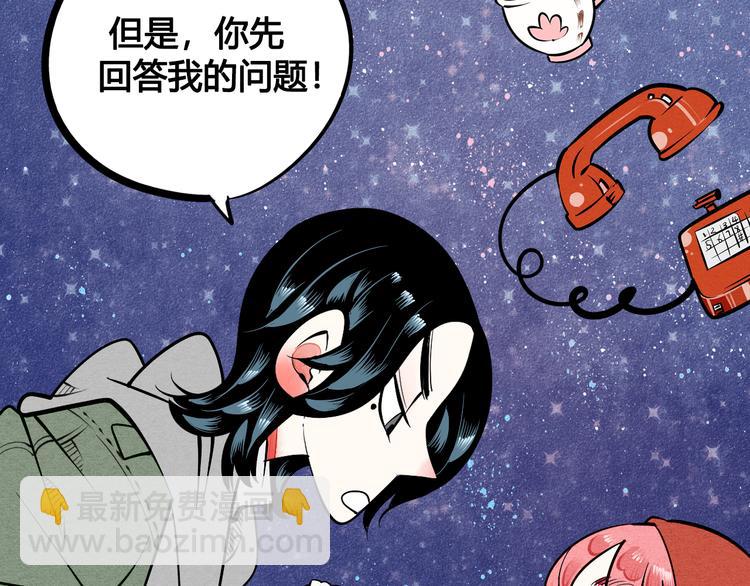 第2单 改变容貌的面膜(1/4)-第3话