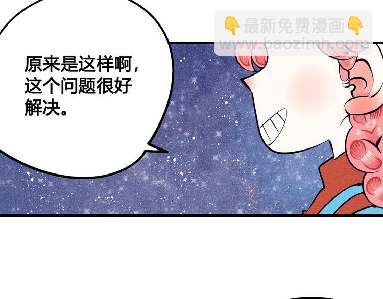 第2单 改变容貌的面膜(1/4)-第3话