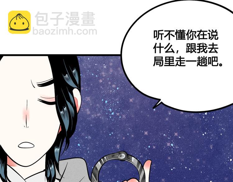 第2单 改变容貌的面膜(1/4)-第3话