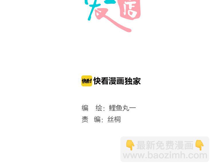 第2单 改变容貌的面膜(1/4)-第3话