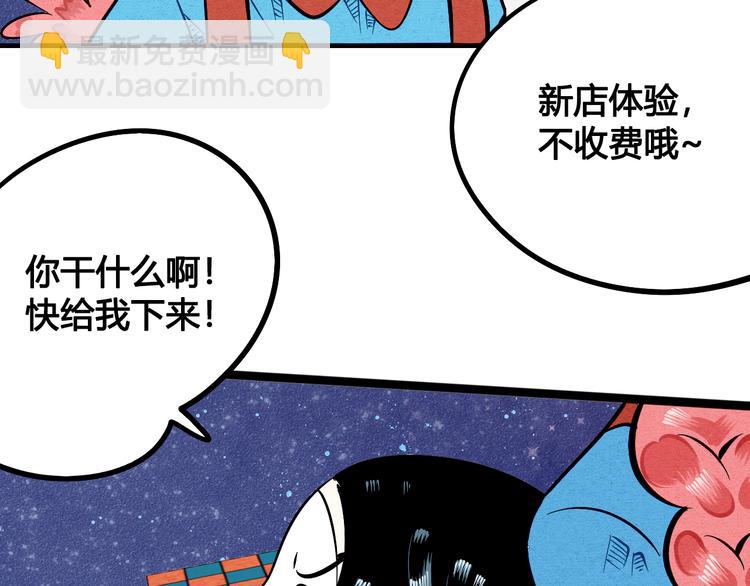 第2单 改变容貌的面膜(1/4)-第3话