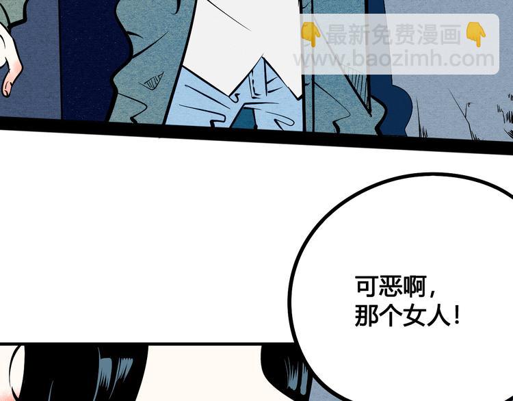 第2单 改变容貌的面膜(1/4)-第3话
